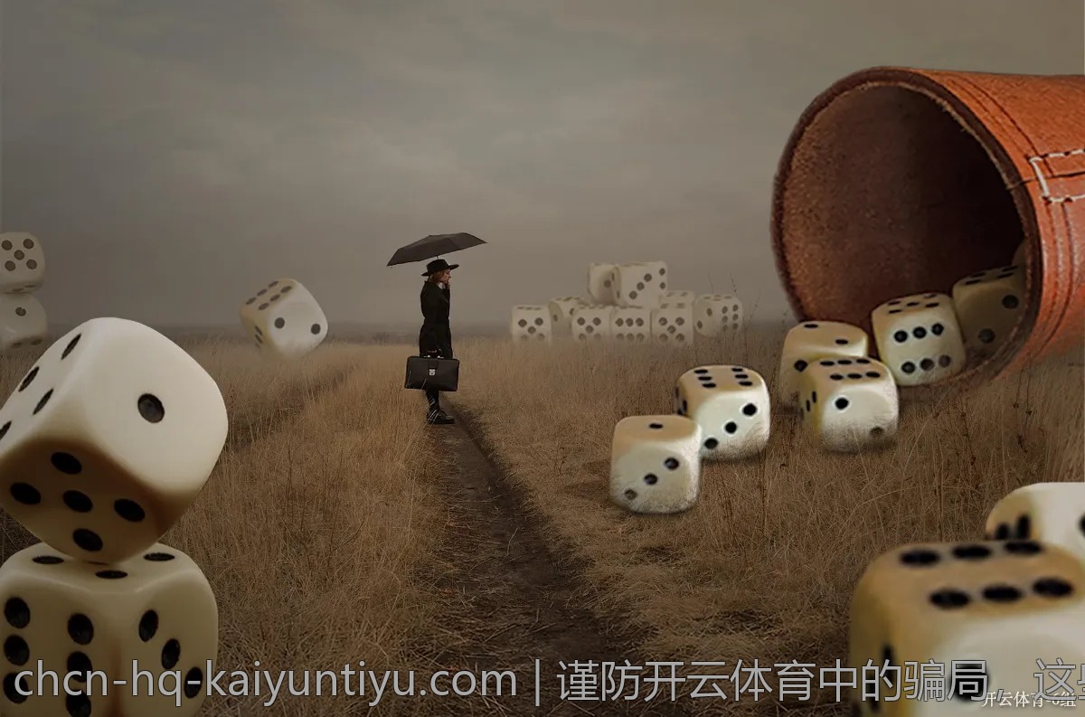 谨防开云体育中的骗局，这些方法保护你