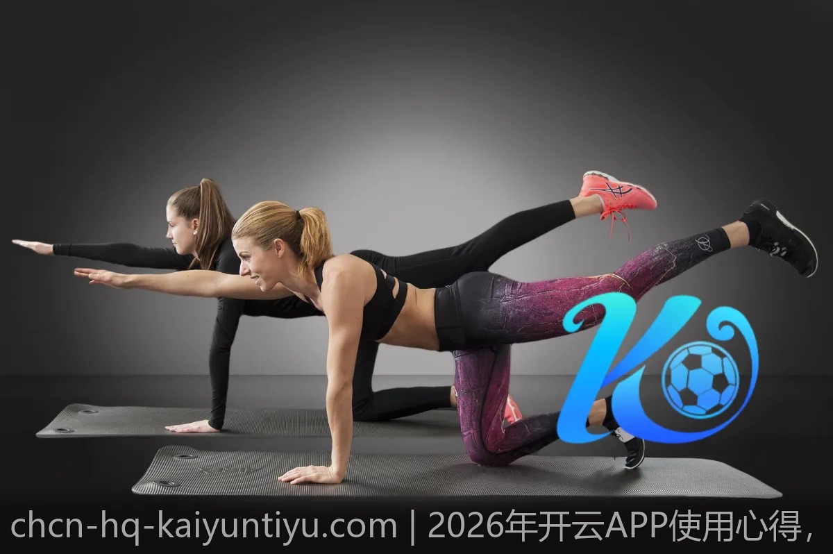 2026年开云APP使用心得，带你避开使用误区